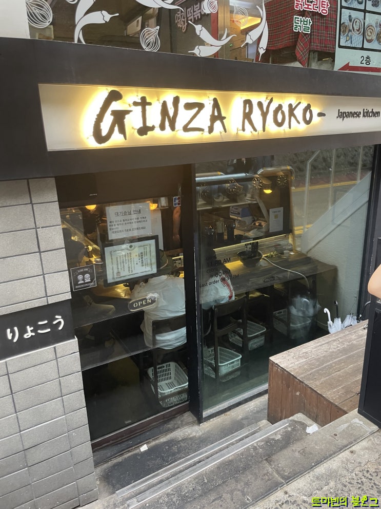  긴자료코 홍대 본점 맛있는 냉우동!