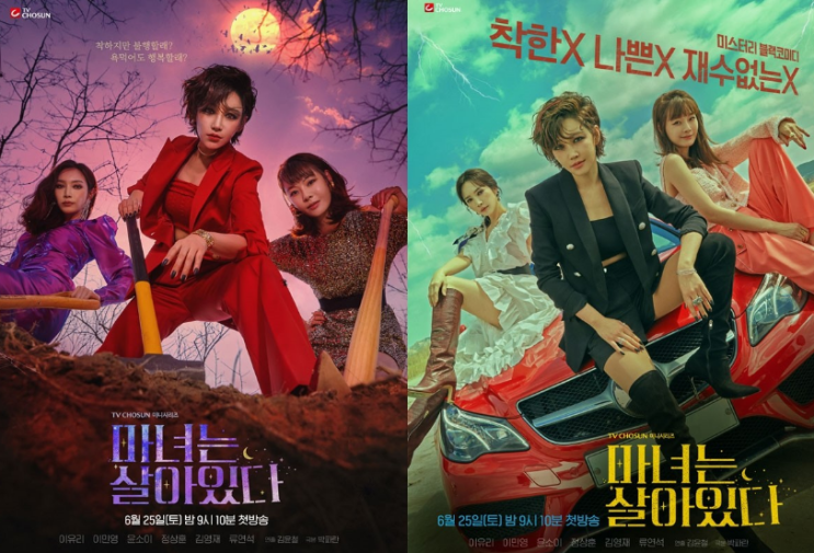  마녀는살아있다 등장인물 정보 출연진 공마리 오라클