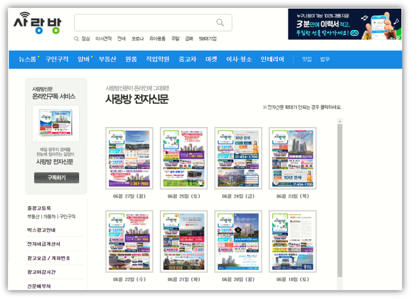 광주사랑방 구인구직 부동산 신문그대로보기 : 네이버 블로그 광주사랑방 구인구직 부동산 신문그대로보기 : 네이버 블로그