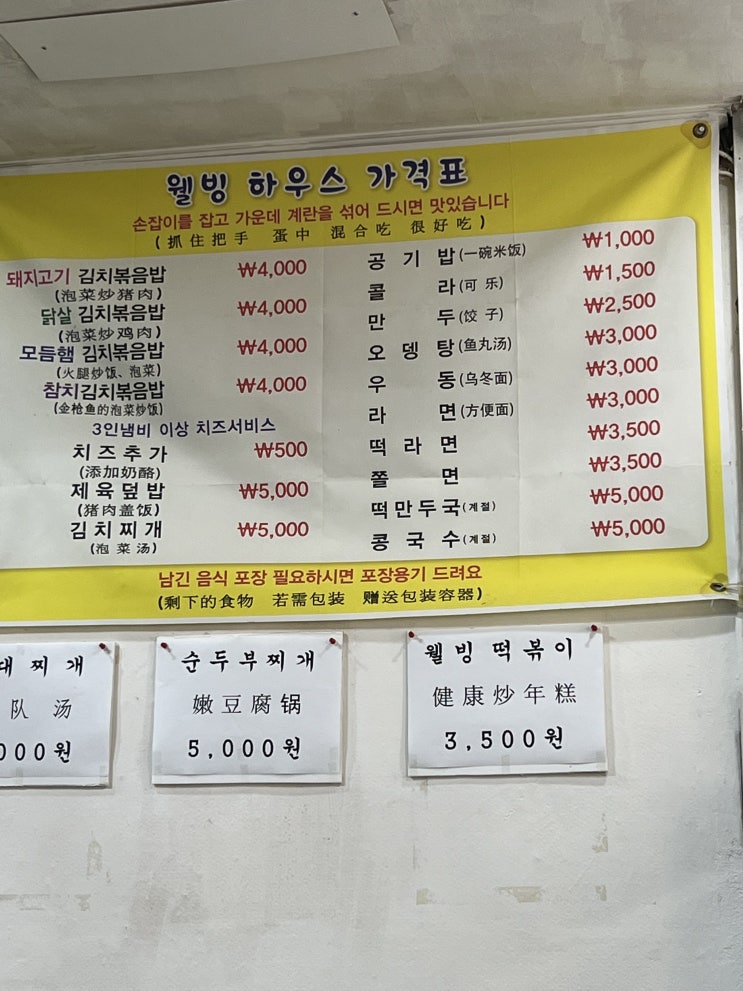  충북대 정문 가성비 밥집 웰빙하우스