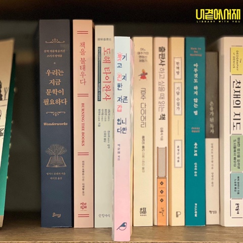  《 웃기고 진지한 자존갑입니다만 》 제목 그대로 자존감 갑인 작가의 에세이