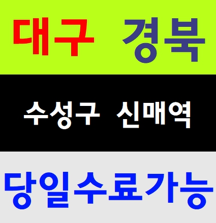  건설기초안전교육 대구 안전교육 무료가능한곳