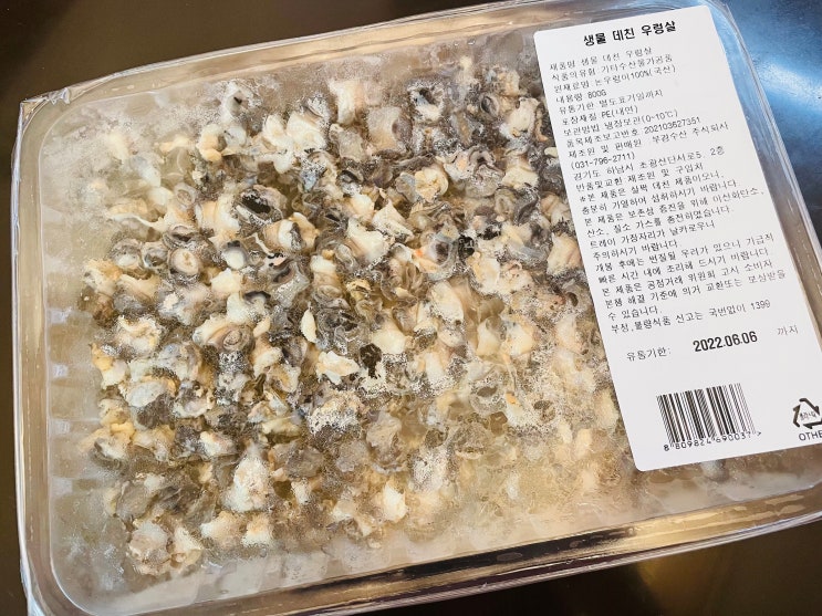 코스트코 우렁살손질 / 우렁살비린내없애기 코스트코 우렁살손질 / 우렁살비린내없애기