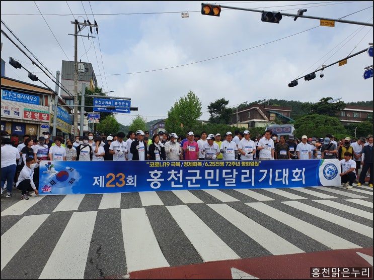  홍천군청에서 개최된 홍천 군민 달리기 대회