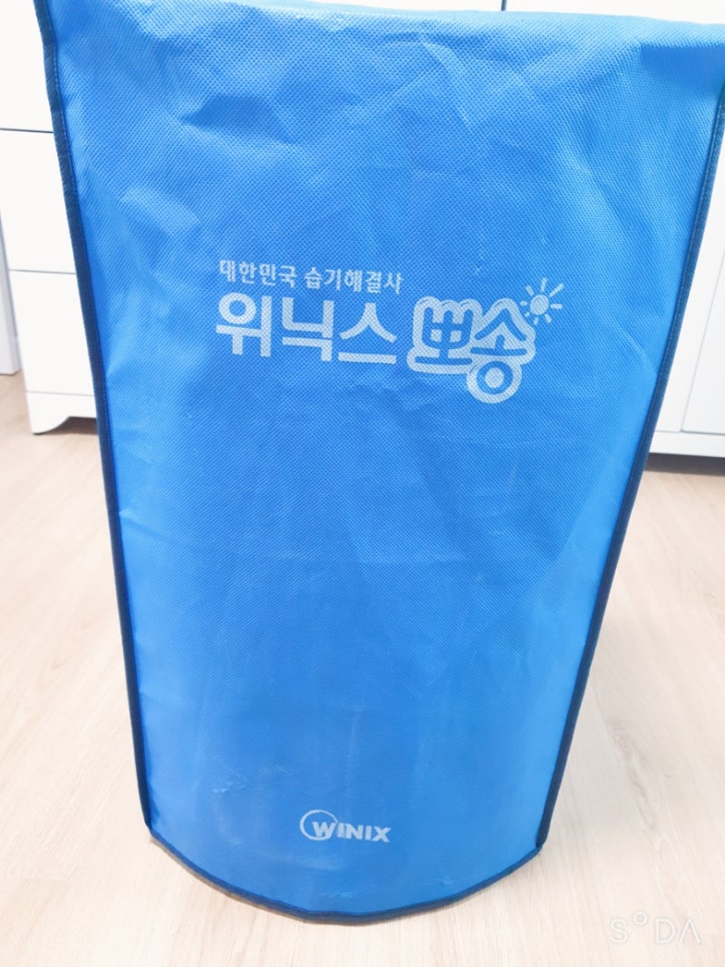 위닉스뽀송제습기 랑 장마철 친해지기