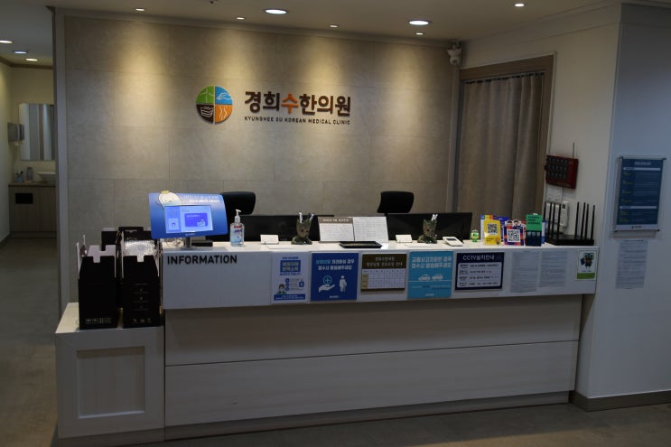  영통한의원 거북목과 추나요법