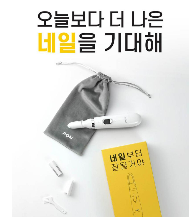  럭셔리 기념품에 좋은 전동 네일 트리머 기념품, 판촉물, 답례품, 기업사은 기념품, 직원들선물, 기업기념품, 관공서 판촉홍보물비숑기프트