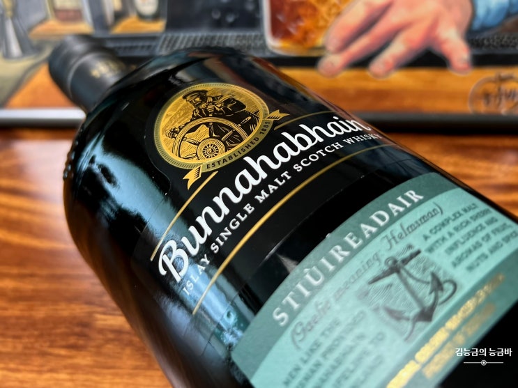  [Islay] 부나하벤 스튜라더(Bunnahabhain Stiùireadair) : 피트 없는 아일라