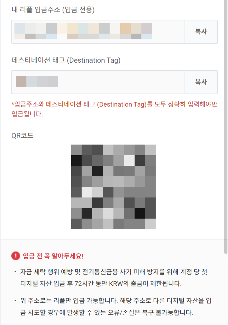 해외 거래소 코인 현금화 하는 방법 ( 바이비트 -> 업비트 ) : 네이버 블로그