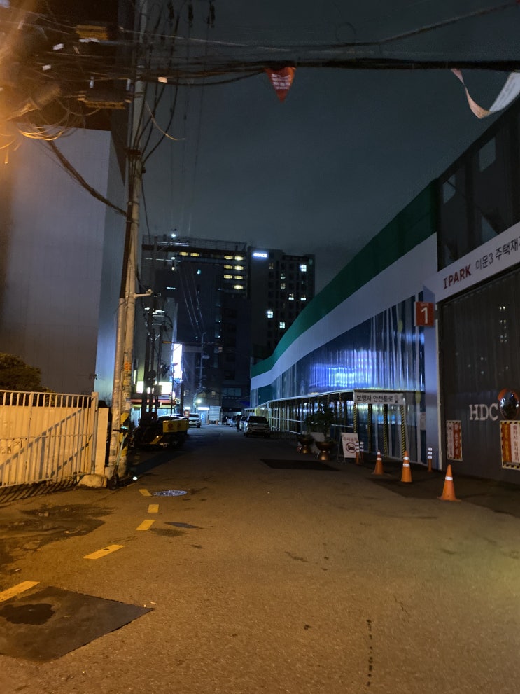  추억의 이문동