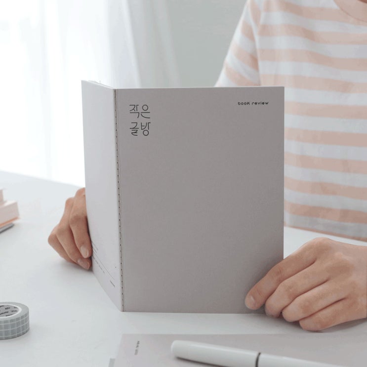  감성적인 독서노트 독서기록장 추천 작은글방 필사노트