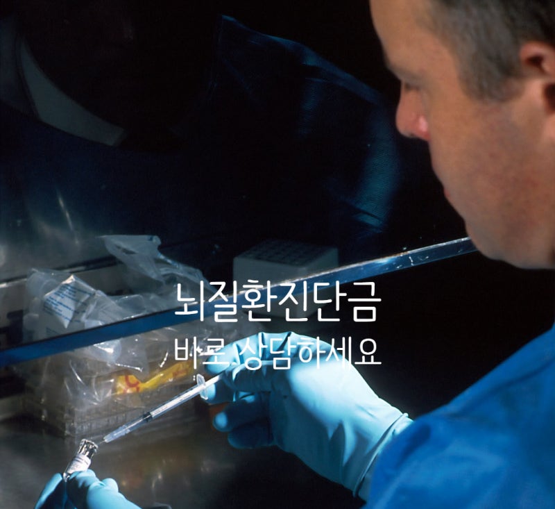 뇌혈관질환 진단비지급 어떻게 할까요?