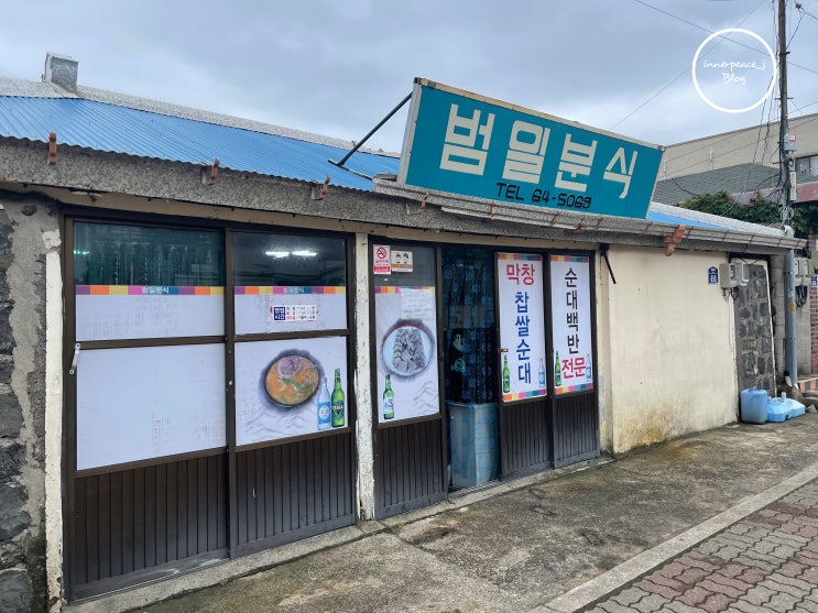 [ 제주 맛집 ] 제주 현지인 추천 맛집 리스트