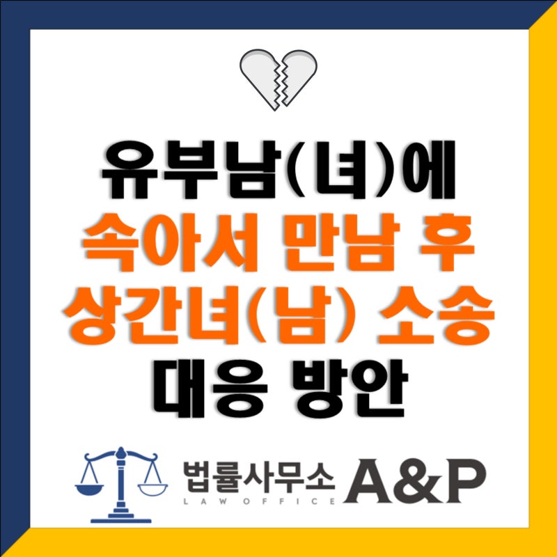 기혼 여성을위한 소송이라면 어떻게 응답해야합니까?