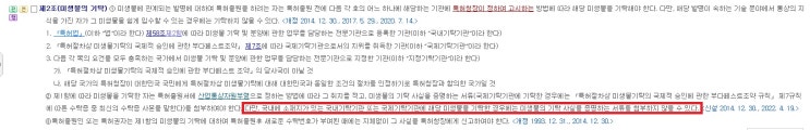 [특허법 시행령 개정] 미생물 기탁증 생략 가능(조건부)