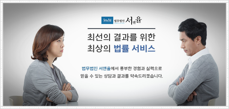  결혼보다 더 힘든 이혼, 철저한 준비로 행복한 결말을
