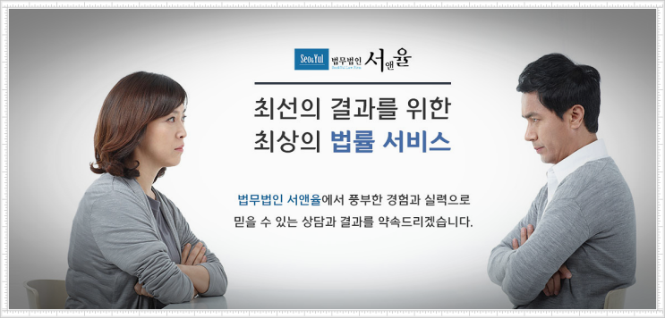 결혼보다 더 힘든 이혼, 철저한 준비로 행복한 결말을