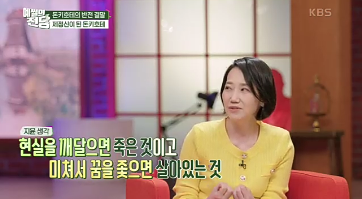 미쳐서 살고, 제정신으로 죽기 : 세르반테스의 돈키호테