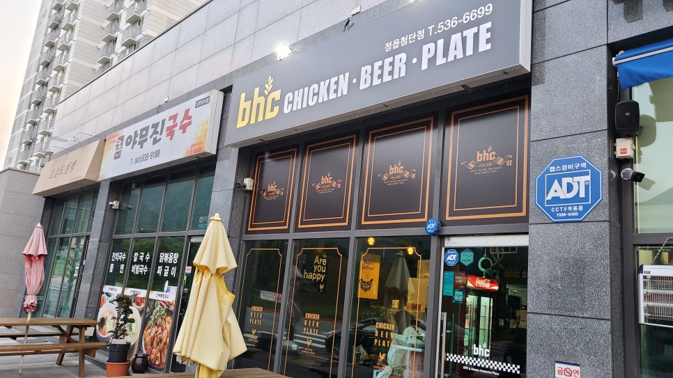 BHC치킨 정읍첨단점 사진 2