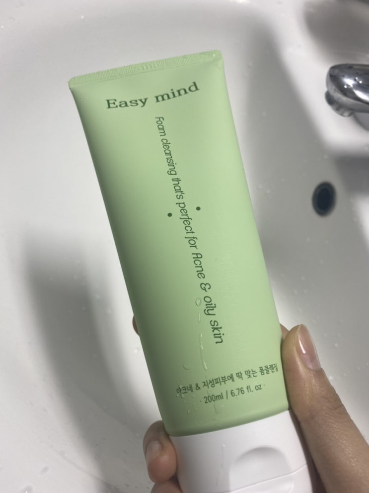  이지마인드 아크네&지성피부에 딱 맞는 폼클렌징, 커플끼리 같이 쓰기 좋아요