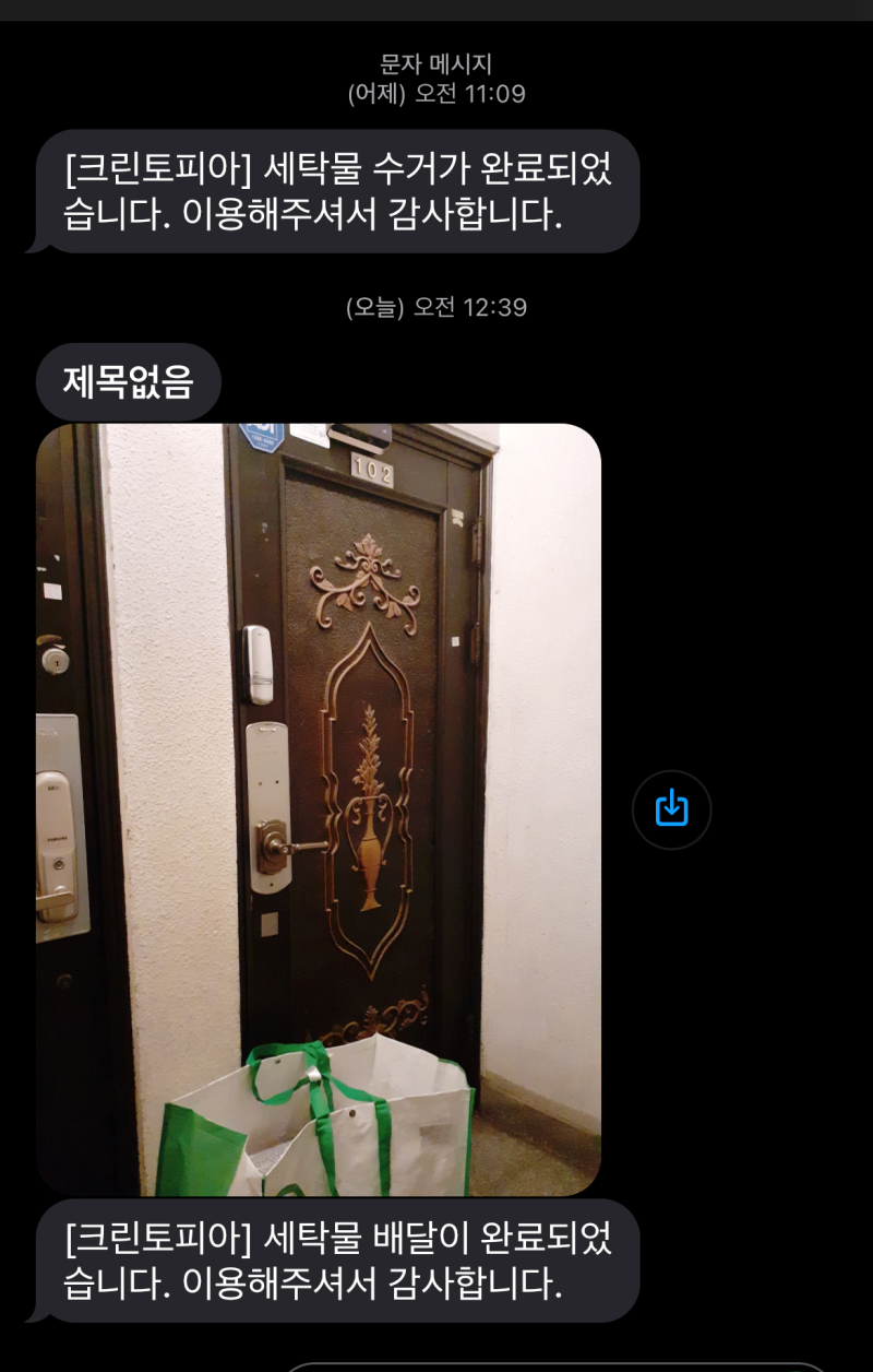 마포 세탁업체 이불빨래는 크린토피아 수거배달 : 네이버 블로그