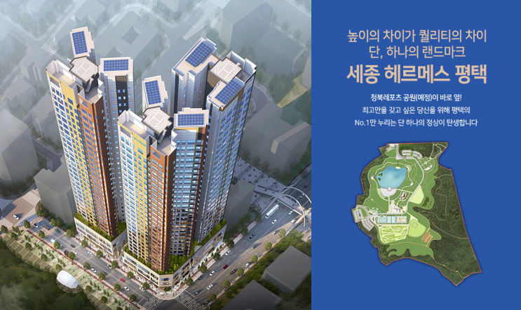  [무순위] 평택청북 세종 헤르메스 무순위 입주자모집공고 및 입지환경 분석!