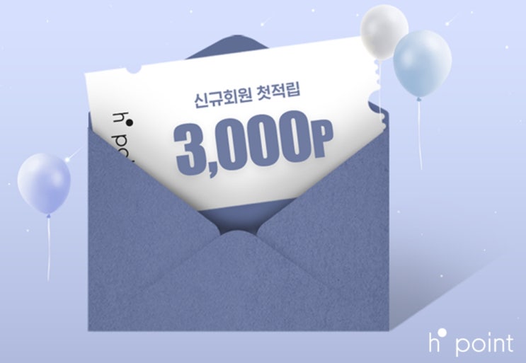  [현대 h.point] H포인트 적립 무조건 하세요 생수를 항상 공짜로 사요 (추천인 코드 10813086)
