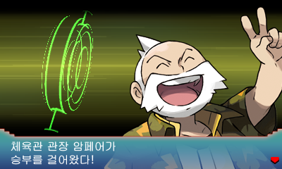  포켓몬스터 오메가루비/알파사파이어 공략 4. [110번도로 - 103번도로 - 보라시티 - 보라체육관]