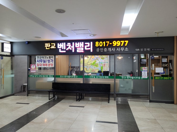  판교 사무실 상권으로 판교역 상가 보다 좋은 우림w시티 상가입니다