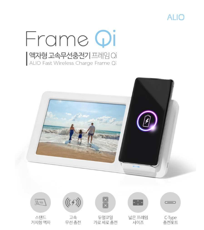  프레시한 추천 답례품으로 좋은 액자형 고속무선충전기 기념품, 기업사은 행사품, 업체기념품, 관공서기념품, 회사생일선물, 입사선물, 총회선물,  공공기관판촉 홍보용품비숑기프트