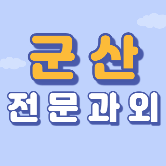  조촌동 고등 영어과외 미장동 중학생 수학과외 초등 전과목 일대일 수업