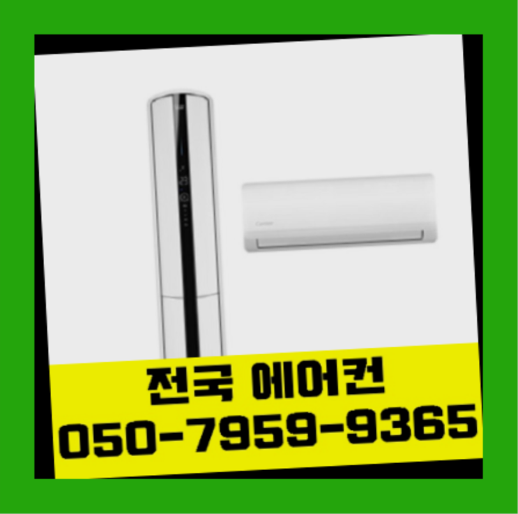  삼성에어컨 ? 에어컨! 제일빠른설치/거짓없는견적  정보 더 찾아보기