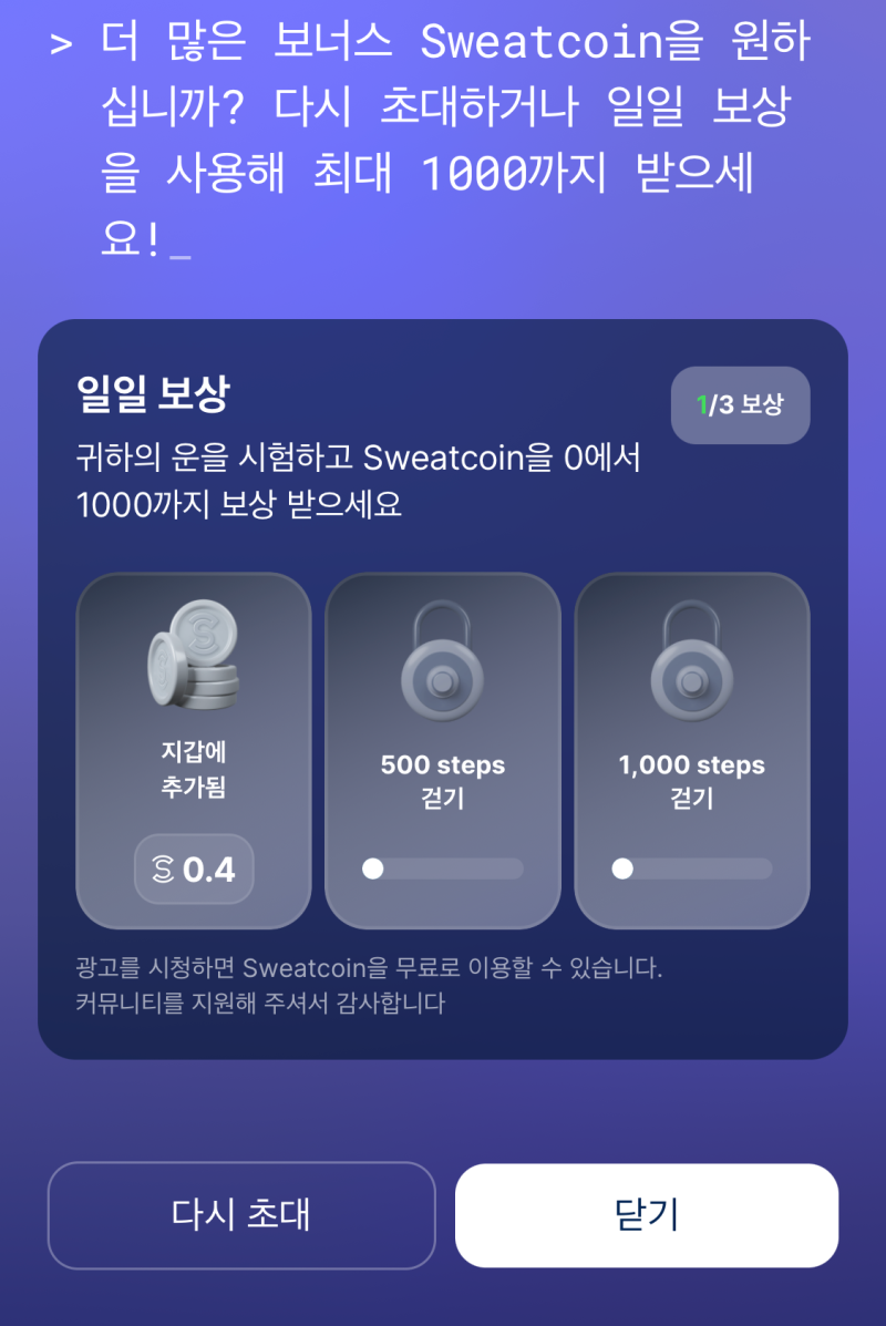 M2E 걸으면서 채굴하는 스웨트코인 방법 정리 : 네이버 블로그