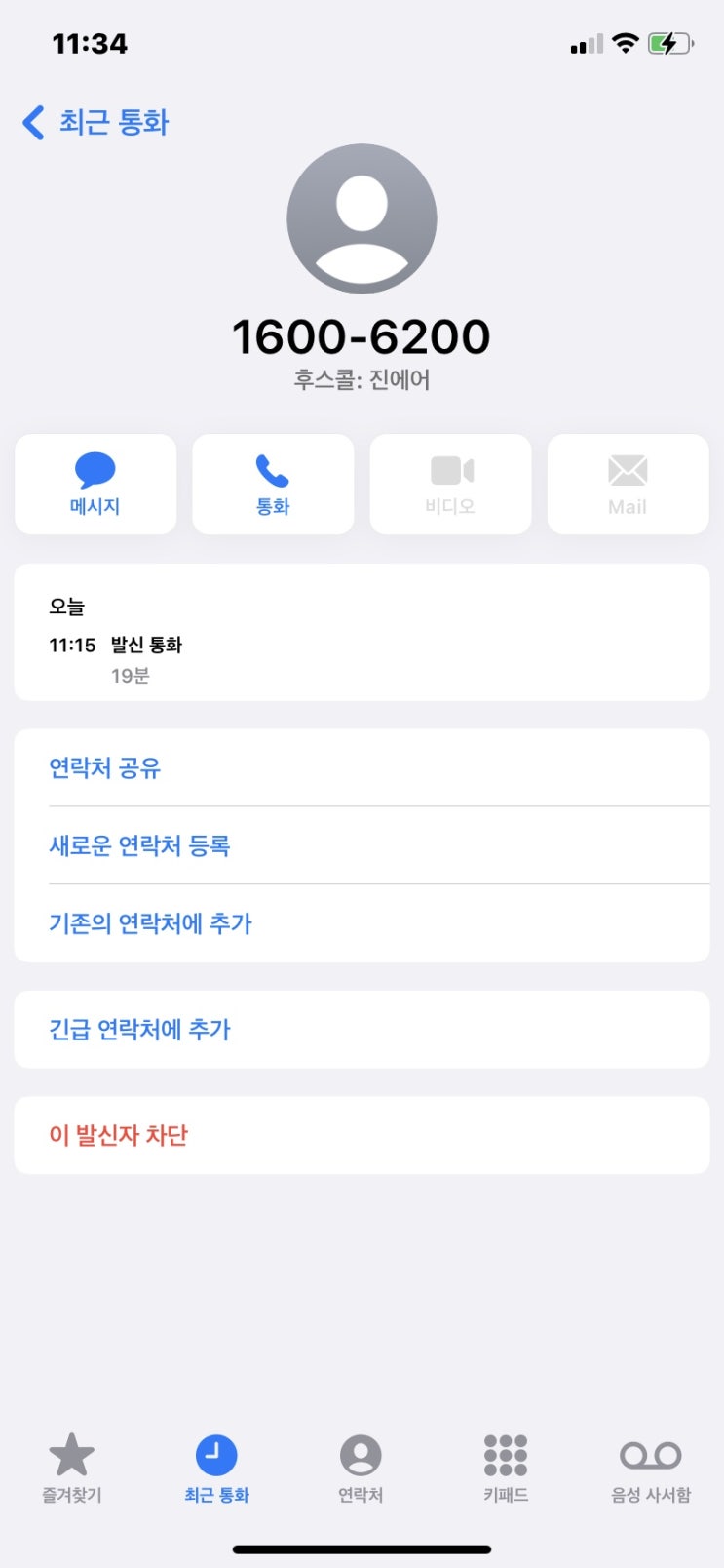  진에어타고 괌 갈 때 백신접종 증명서?!지류 vs 쿠브앱?(7.4수정)