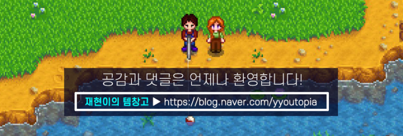 스타듀밸리 레아 공략 및 소개 [선물, 이벤트, 예술가] : 네이버 블로그