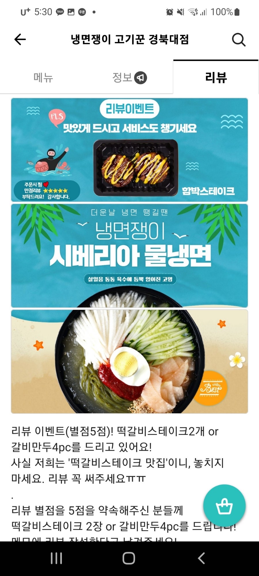 냉면쟁이고기꾼 대구북구산격점 사진 6
