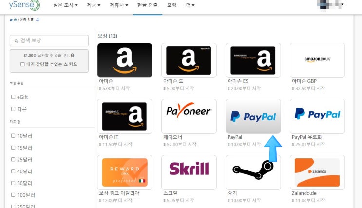  와이센스(ySense)달러출금(Pay out) + 보너스 시스템 이용방법!