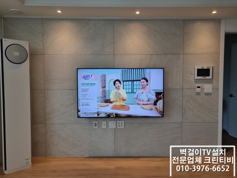 용인 벽걸이 TV설치 무타공으로 편하게 TV 시청을!