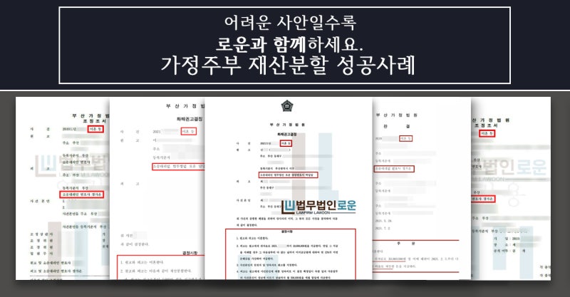 사하구변호사 이혼 후 양육비 받기 5