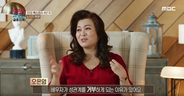 '노터치 부부'에게 오은영 박사가 내놓은 조언, 신체 접촉의 성공적 경험을 늘리는 것이 중요 '노터치 부부'에게 오은영 박사가 내놓은 조언, 신체 접촉의 성공적 경험을 늘리는 것이 중요