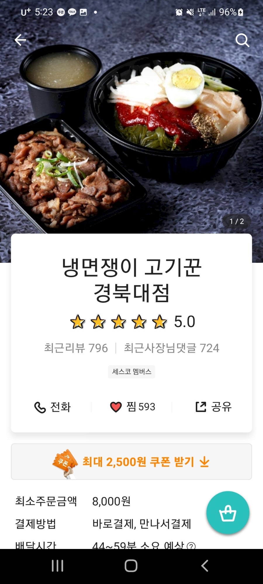 냉면쟁이고기꾼 대구북구산격점 사진 3