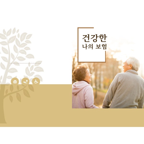 농협보험 조회 [부담없이]