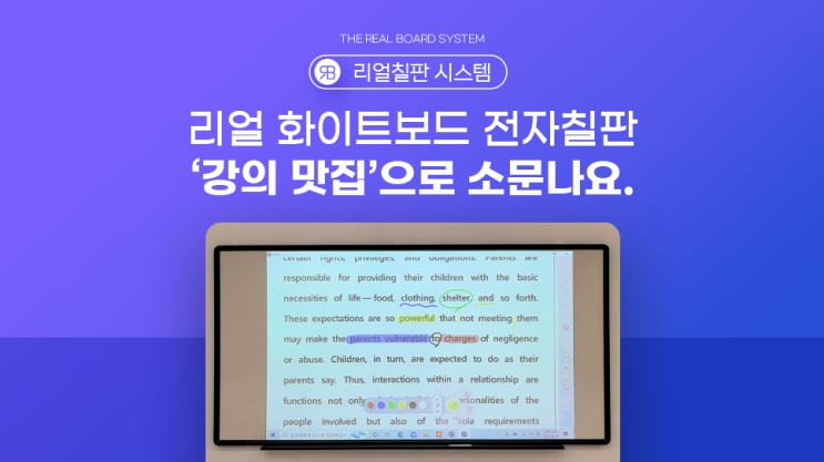 전자화이트보드 보드마카 사용가능한 완전 뚜렷한 칠판