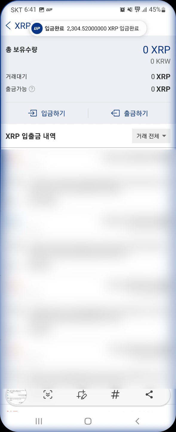 업비트로 바이비트 입금 출금 트래블룰 이후 100만원 이상 보내기 : 네이버 블로그