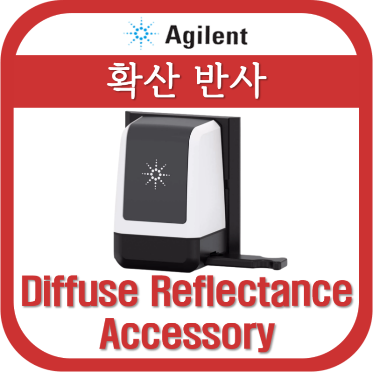  확산 반사 액세서리(Diffuse Reflectance Accessory : DRA)