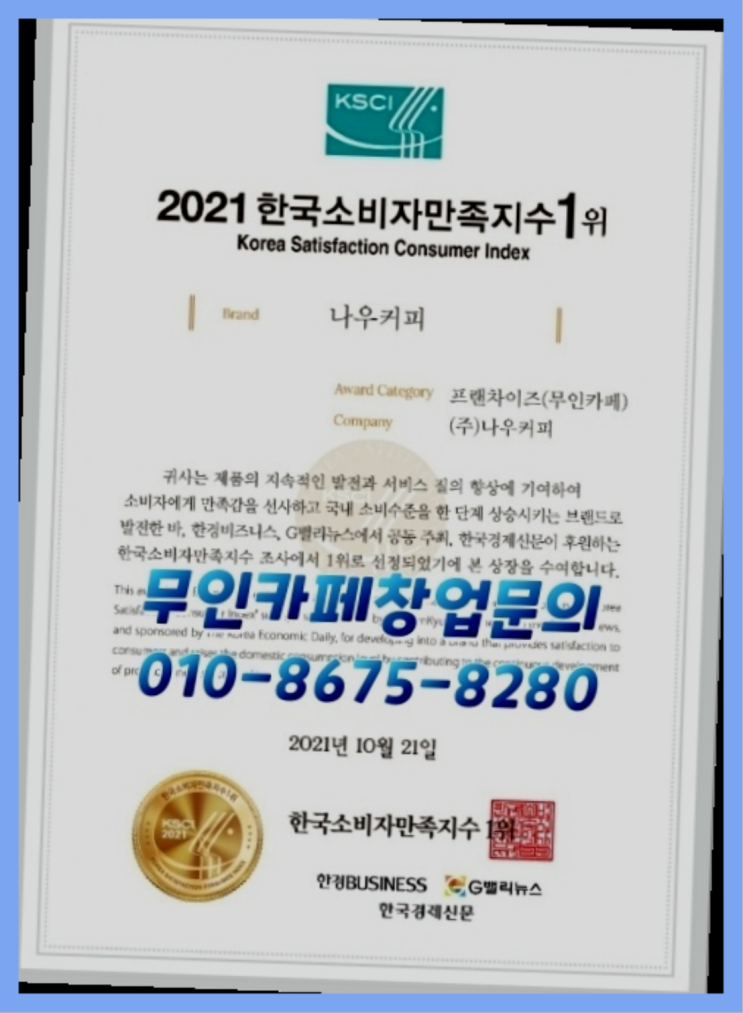  가맹점직영점 / 핫한프랜차이즈 창업 정말 중요한 것들 진리!