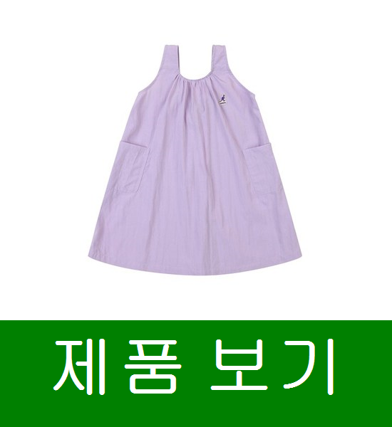 갤러리아 캉골키즈솔리드 플레어 슬리브리스 원피스 OB 2005 라벤더 등