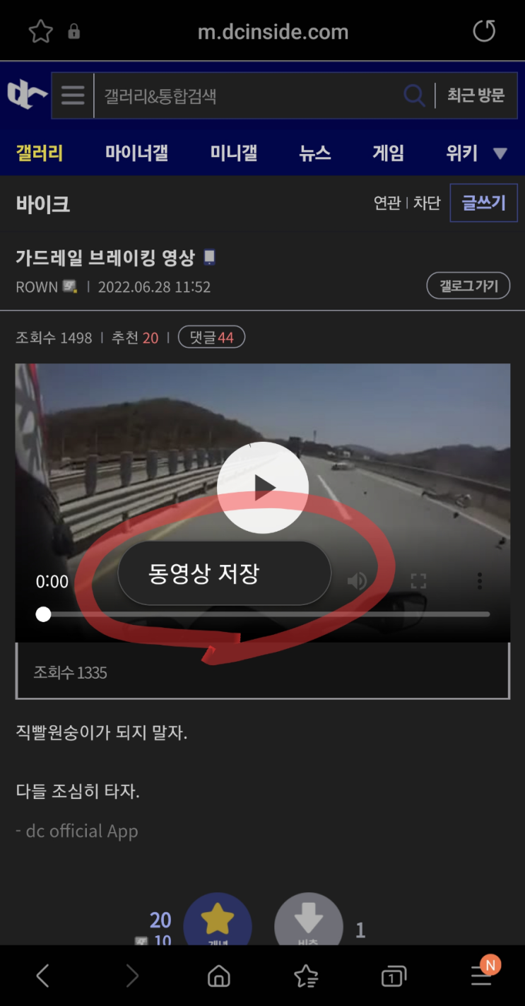  디씨인사이드에 첨부된 동영상 다운로드