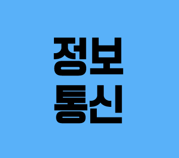 [건설업양도양수] 정보통신업종 매물 - 도시건설정보