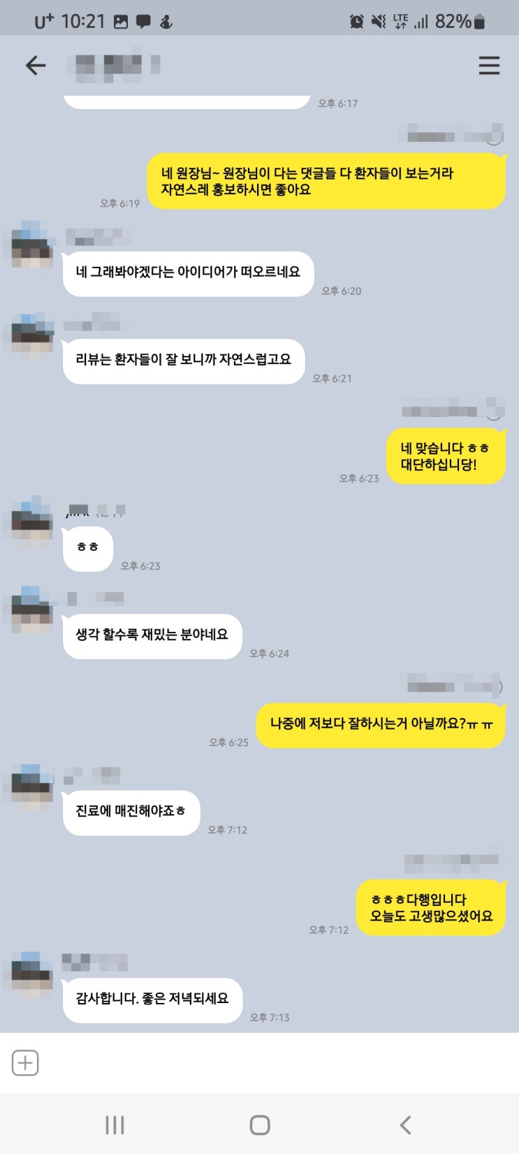 치과마케팅직원 월 50으로 채용하세요